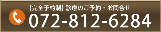 072-812-6284